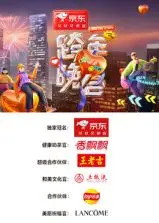 《2024-2025湖南卫视芒果TV跨年晚会》:顶流云集,燃爆新年!精彩看点全揭秘